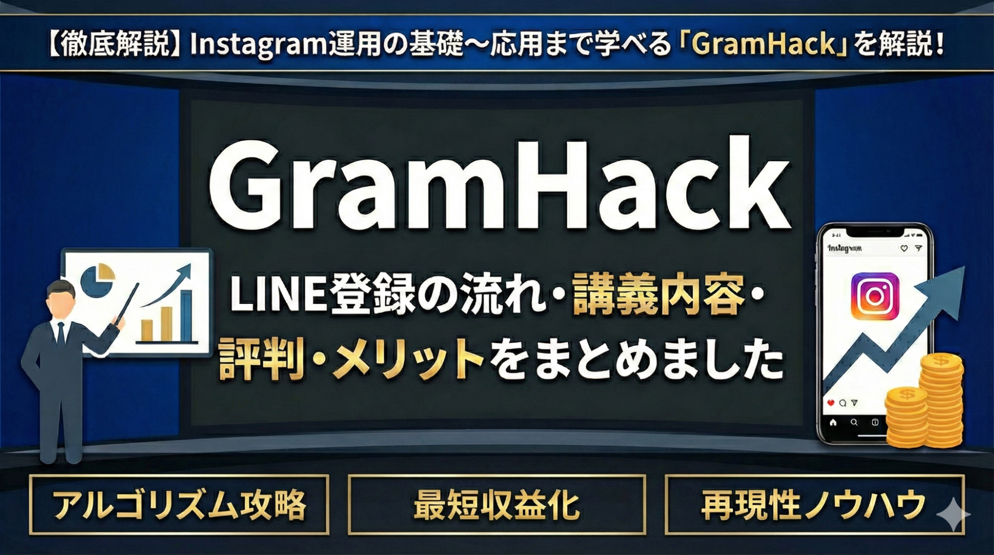 さき インスタの大学 Gramhack